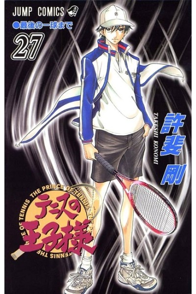 The Prince Of Tenis (Japonés) 27
