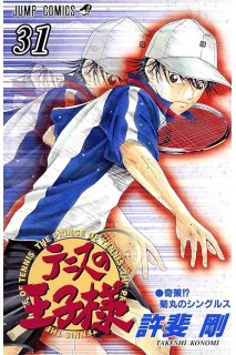 The Prince Of Tenis (Japonés) 31