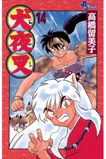 Inu Yasha (Japones) 14