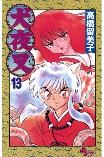 Inu Yasha (Japones) 13