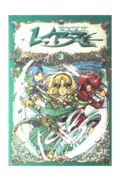 MAGIC KNIGHT RAYEARTH (JAPONES) 03