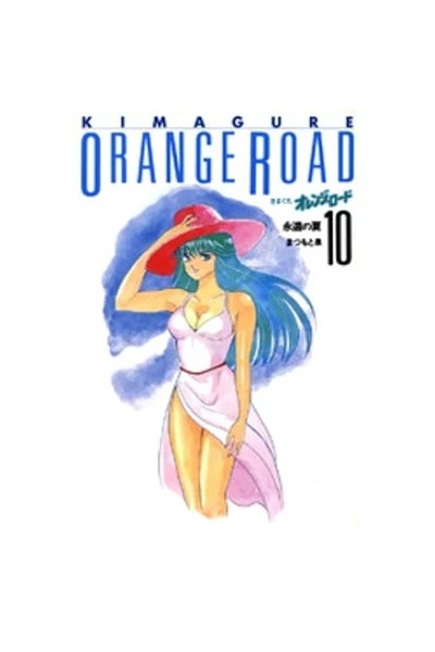 Kimagure Orange Road (Japones) 10
