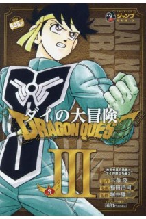 Dragon Quest: Dai No Daibouken (Japonés) 03
