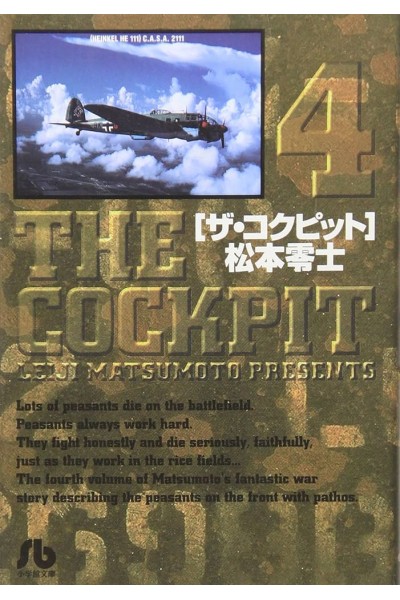 The Cockpit 04 (Japones) Leiji Matsumoto Presents