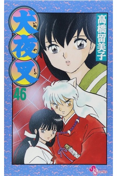 Inu Yasha (Japones) 46