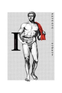 Thermae Romae (Japonés) 01