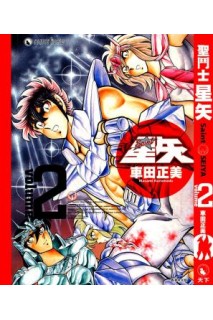 Saint Seiya (Japones) 02