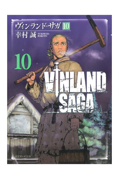 Vinland Saga (Japones) 10