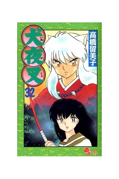 Inu Yasha (Japones) 32
