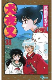 Inu Yasha (Japones) 38