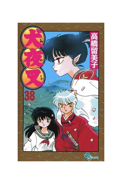 Inu Yasha (Japones) 38