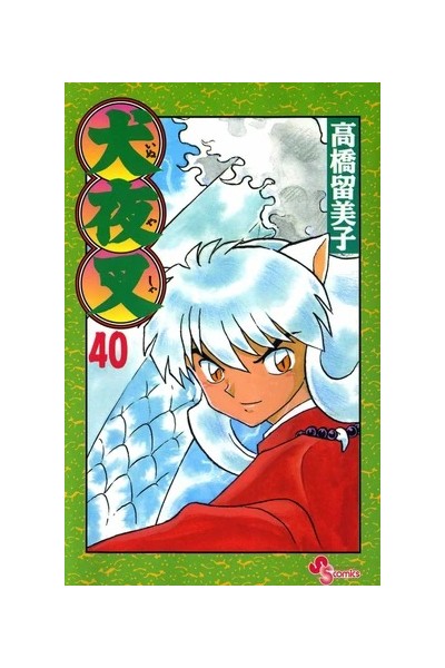 Inu Yasha (Japones) 40