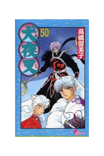 Inu Yasha (Japones) 50