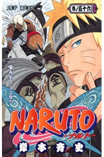 Naruto (Japonés) 56