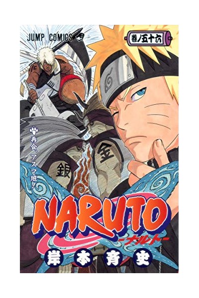 Naruto (Japonés) 56