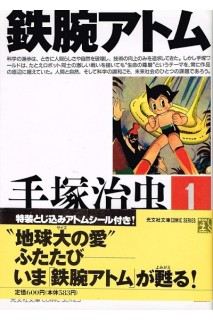 Astro Boy (Japonés) 01 Bunko Edition