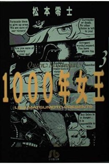 Queen Millennia (Japonés) 03