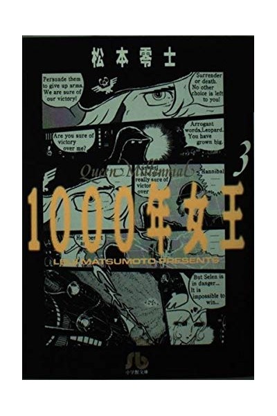 Queen Millennia (Japonés) 03