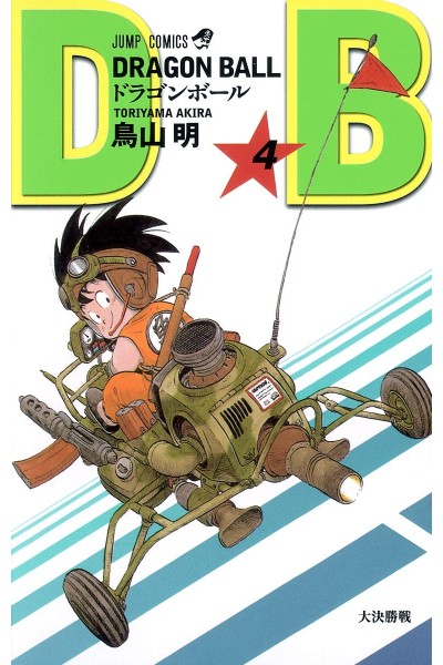 DRAGON BALL (JAPONÉS) 04