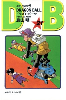 Dragon Ball (Japonés) 21
