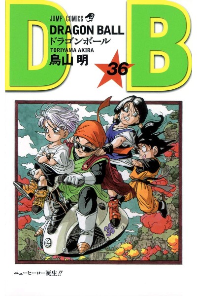 Dragon Ball (Japonés) 36
