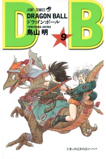 Dragon Ball (Japonés) 09
