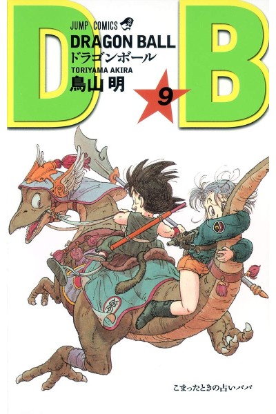 Dragon Ball (Japonés) 09