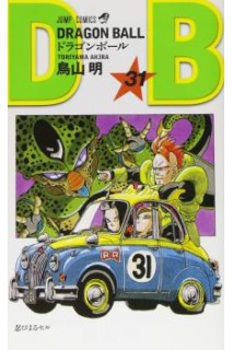Dragon Ball (Japonés) 31