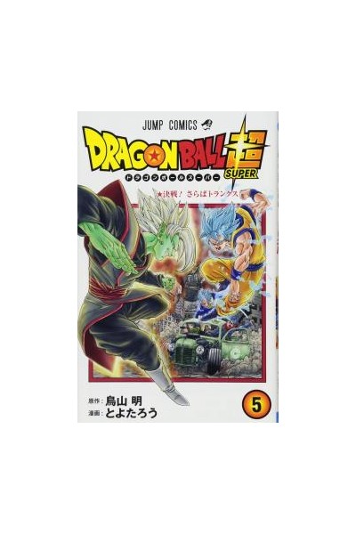 Dragon Ball Super (Japonés) 05