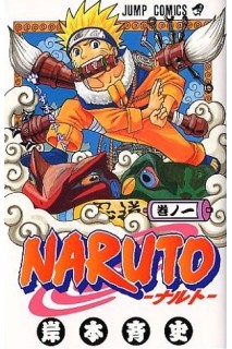 Naruto (Japonés) 01