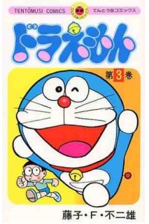 Doraemon (Japonés) 03
