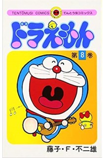 Doraemon (Japonés) 08
