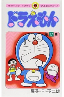 Doraemon (Japonés) 17