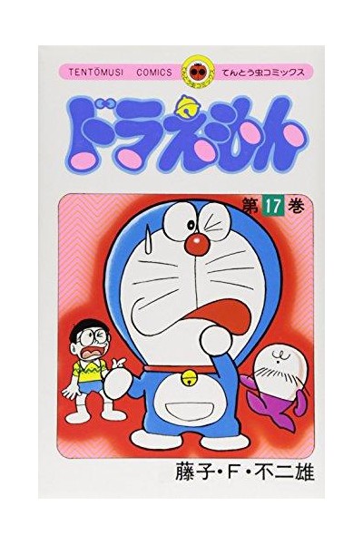 Doraemon (Japonés) 17