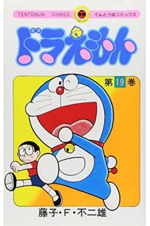 Doraemon (Japonés) 19