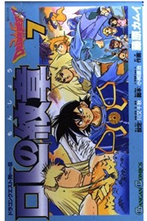 Dragon Quest Retsuden (Japonés) 07