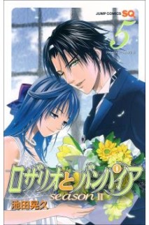 Rosario + Vampire Season Ii (Japonés) 05