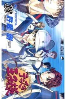 The Prince Of Tennis (Japonés) 18