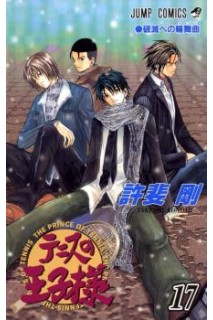 The Prince Of Tennis (Japonés) 17