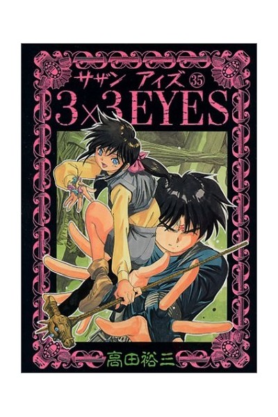 3X3 Eyes (Japonés) 35