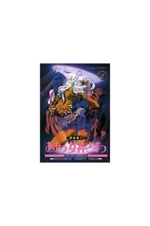 Ah! My Godess Ova Film Book (Japonés) 02