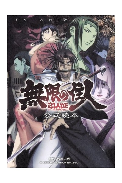 Blade Of The Immortal Tv Animation Book (Japonés)