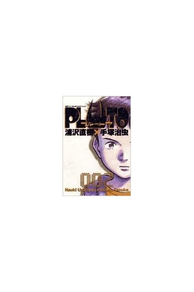 Pluto (Japonés) 02
