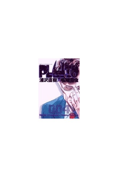 Pluto (Japonés) 04