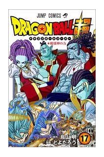 Dragon Ball Super (Japonés) 17