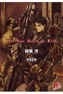All You Need Is Kill Novel (Japonés)