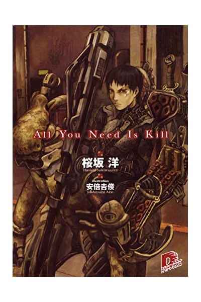 All You Need Is Kill (Japonés)