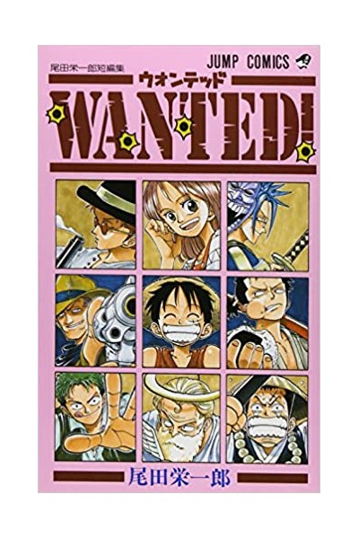 Wanted (Japonés)