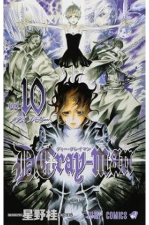 D Gray-Man (Japonés) 10