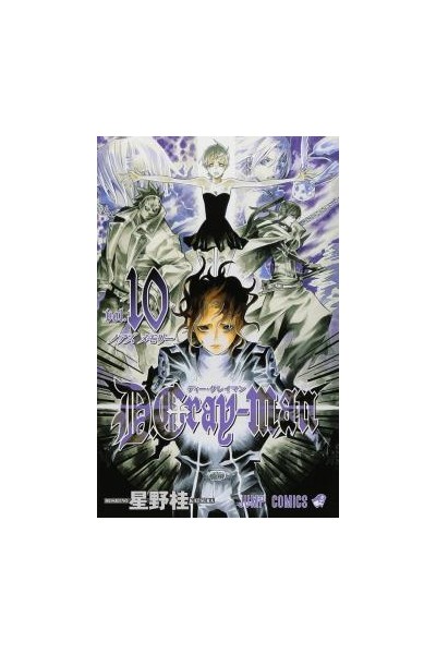 D Gray-Man (Japonés) 10